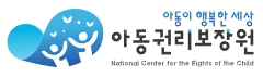 아동권리보장원 실종아동 전문기관